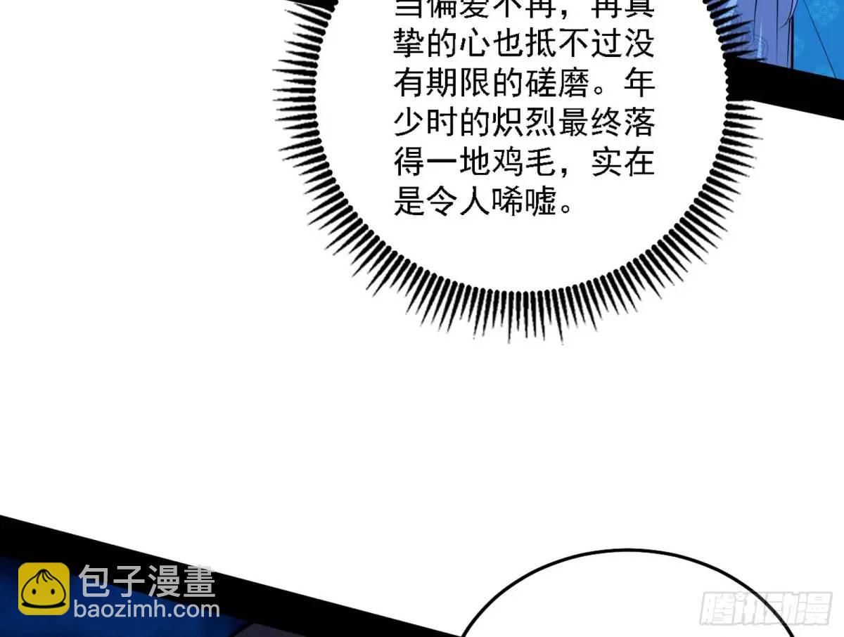 🍘我为邪帝 美人自古如名将，不许人间见白头 第17页