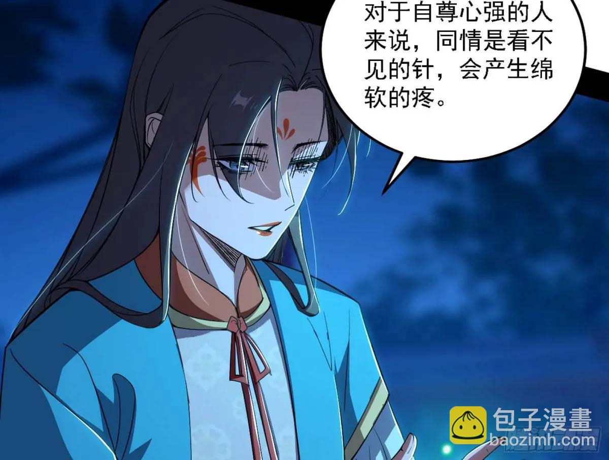🍘我为邪帝 美人自古如名将，不许人间见白头 第18页