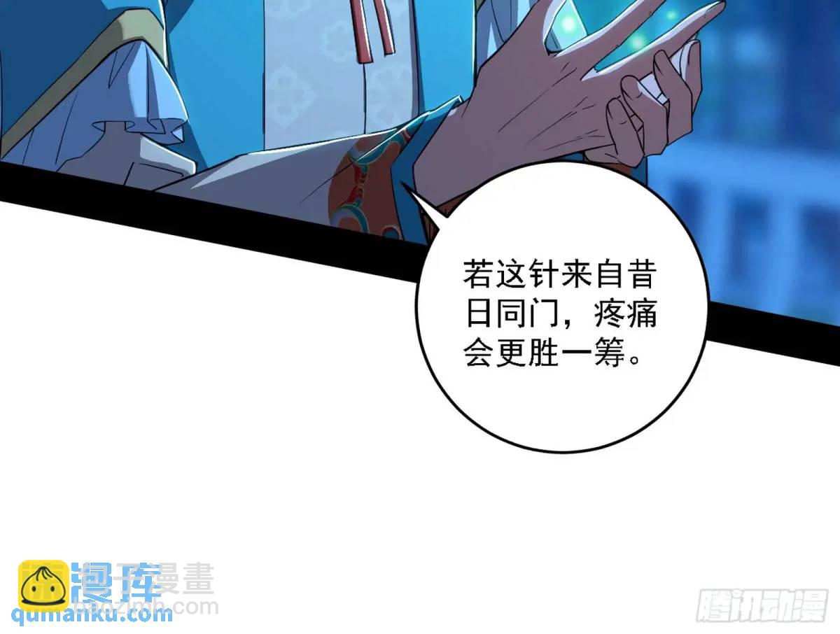 🍘我为邪帝 美人自古如名将，不许人间见白头 第19页