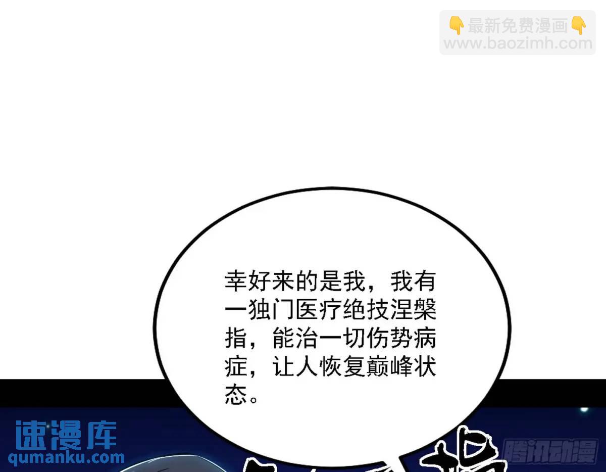 🍘我为邪帝 美人自古如名将，不许人间见白头 第23页