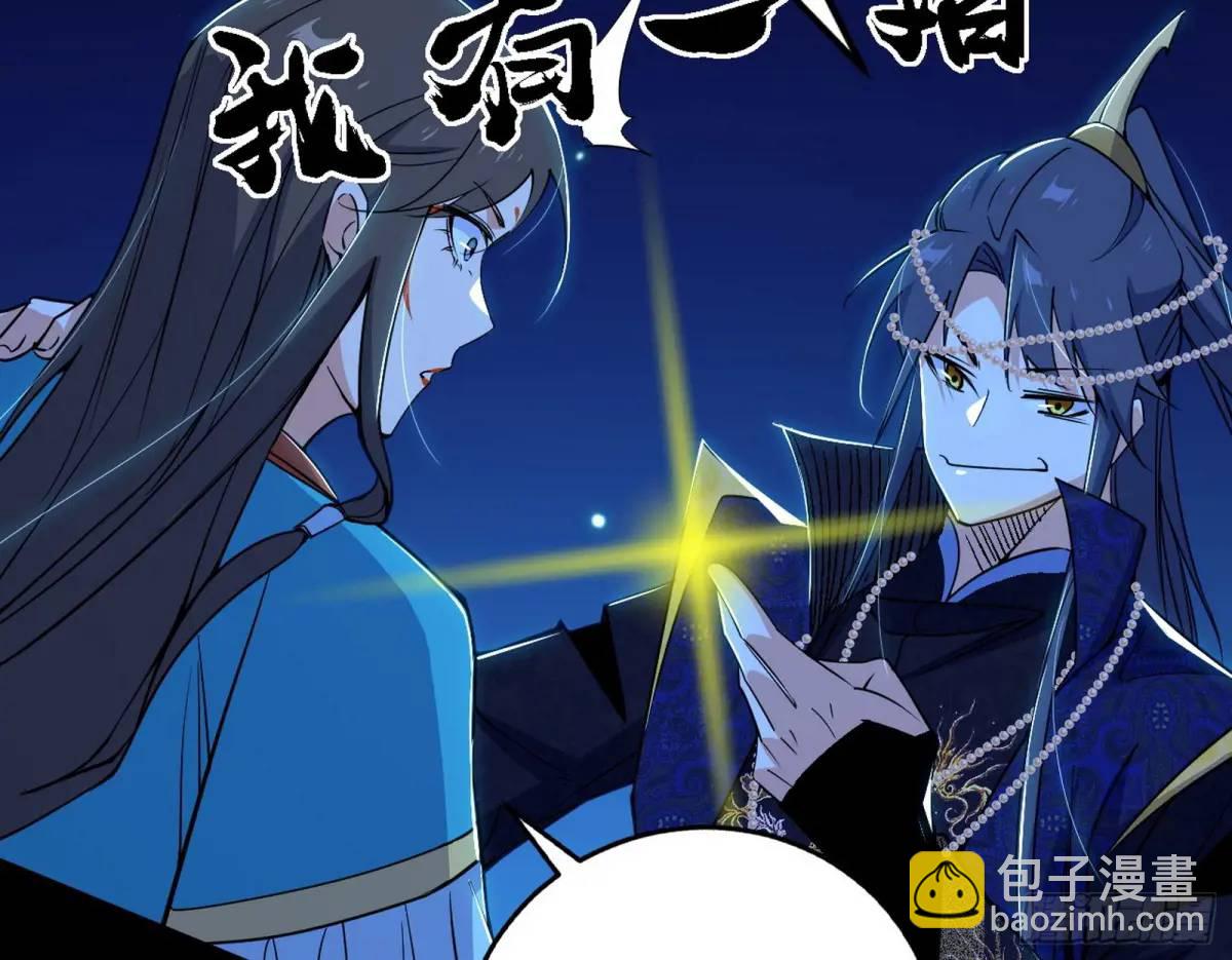 🍘我为邪帝 美人自古如名将，不许人间见白头 第24页