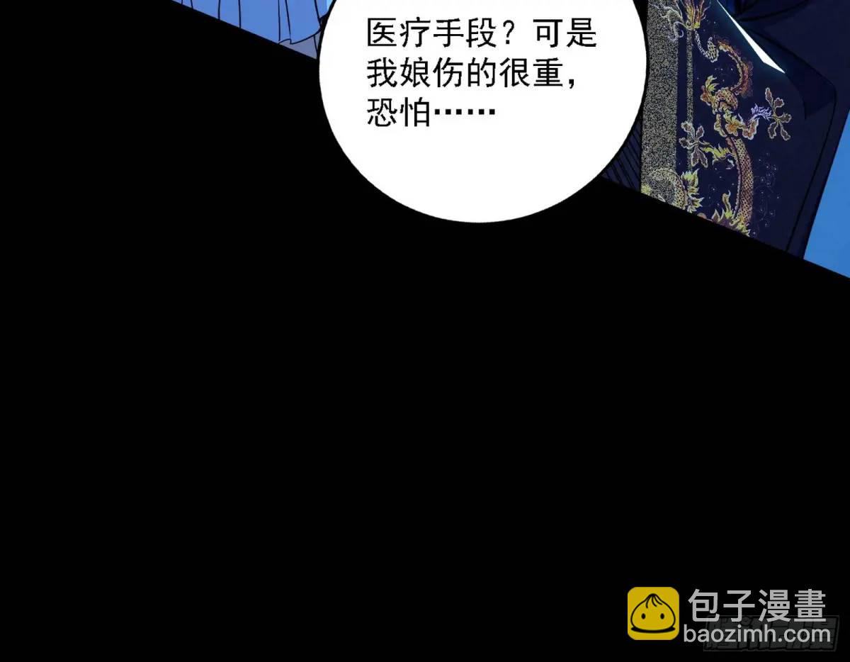 🍘我为邪帝 美人自古如名将，不许人间见白头 第25页