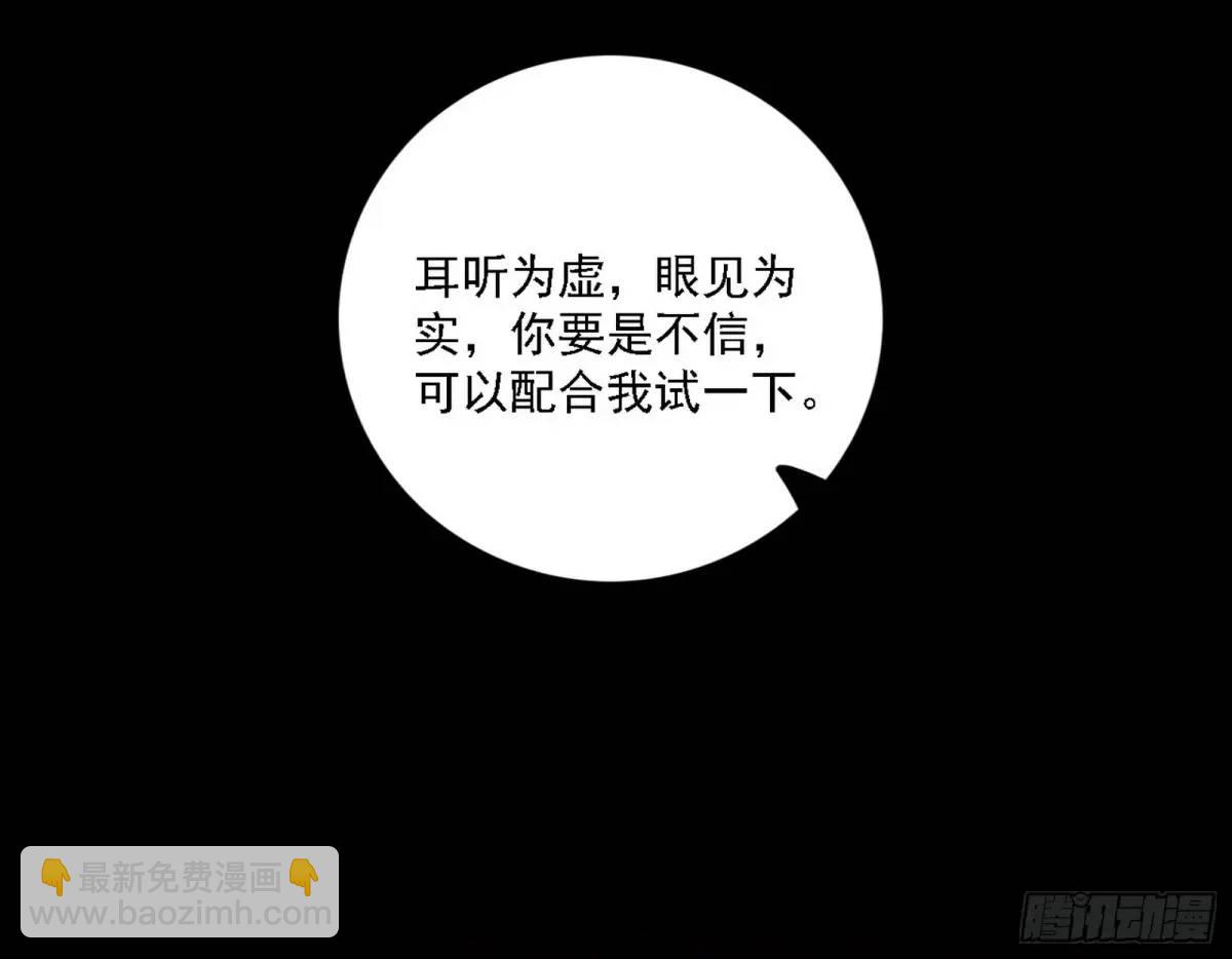 🍘我为邪帝 美人自古如名将，不许人间见白头 第26页