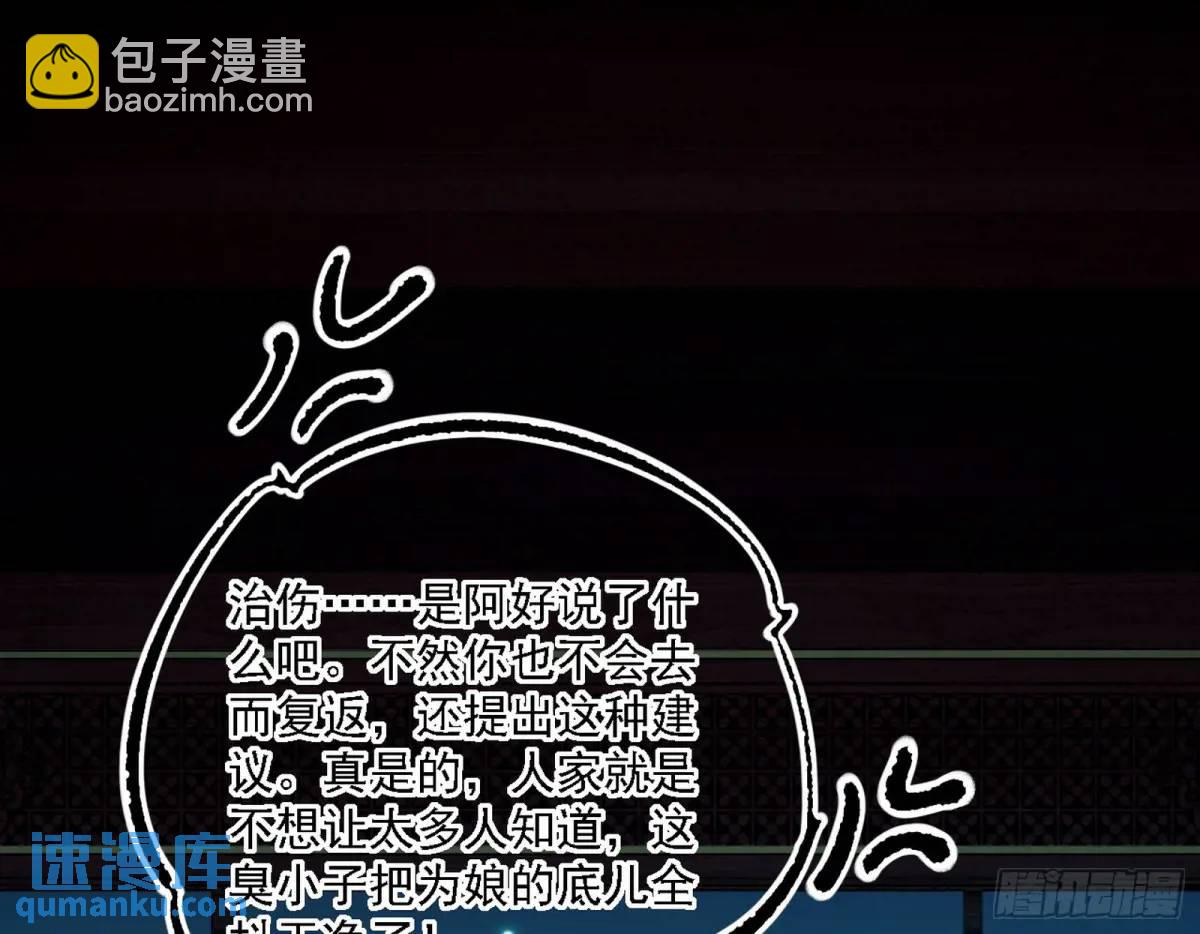 🍘我为邪帝 美人自古如名将，不许人间见白头 第27页