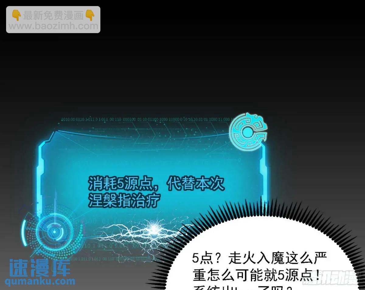 🍘我为邪帝 美人自古如名将，不许人间见白头 第35页