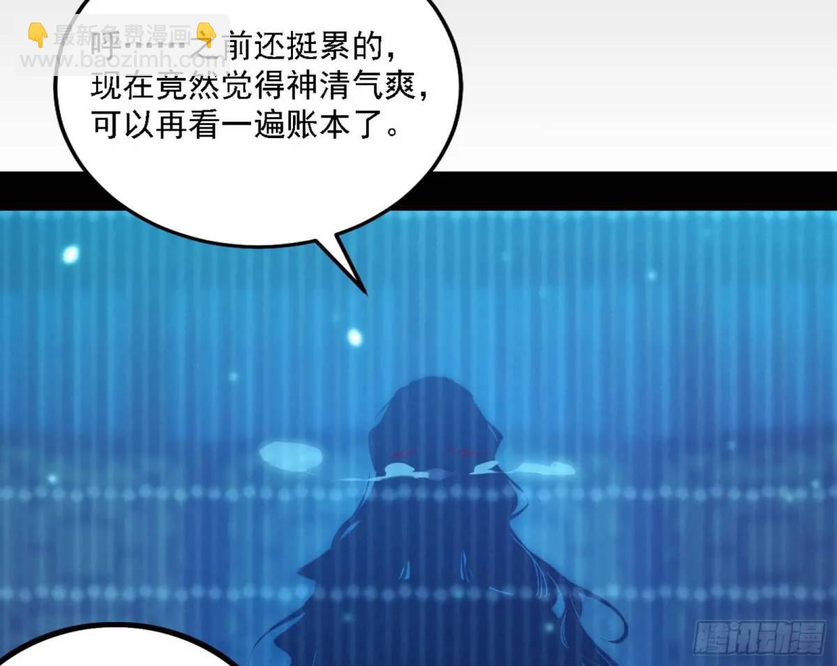 🍘我为邪帝 美人自古如名将，不许人间见白头 第37页
