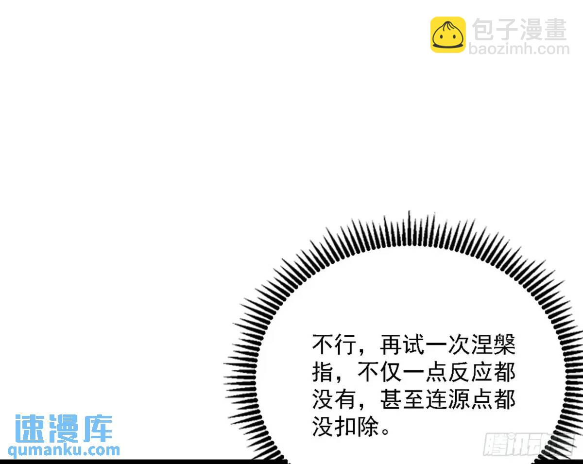 🍘我为邪帝 美人自古如名将，不许人间见白头 第39页