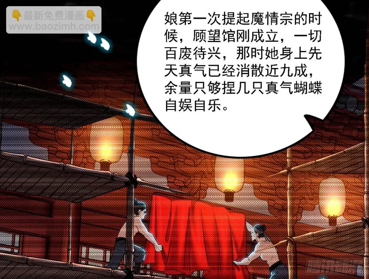 🍘我为邪帝 美人自古如名将，不许人间见白头 第4页