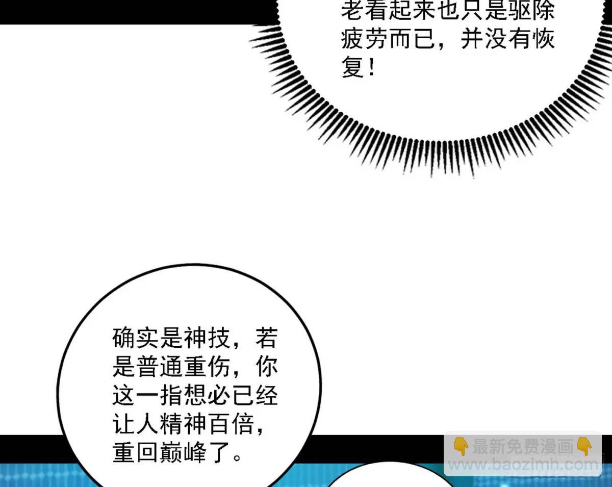 🍘我为邪帝 美人自古如名将，不许人间见白头 第41页
