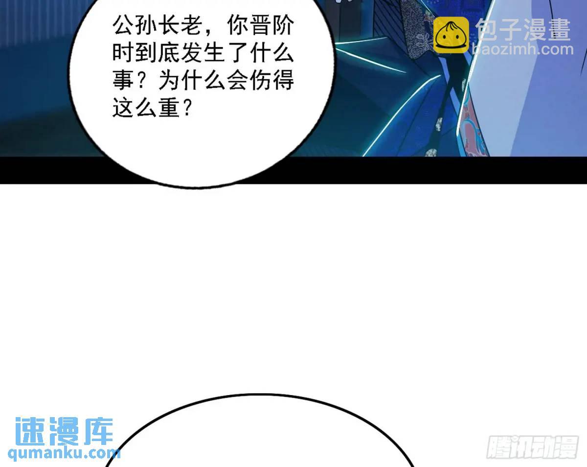 🍘我为邪帝 美人自古如名将，不许人间见白头 第43页