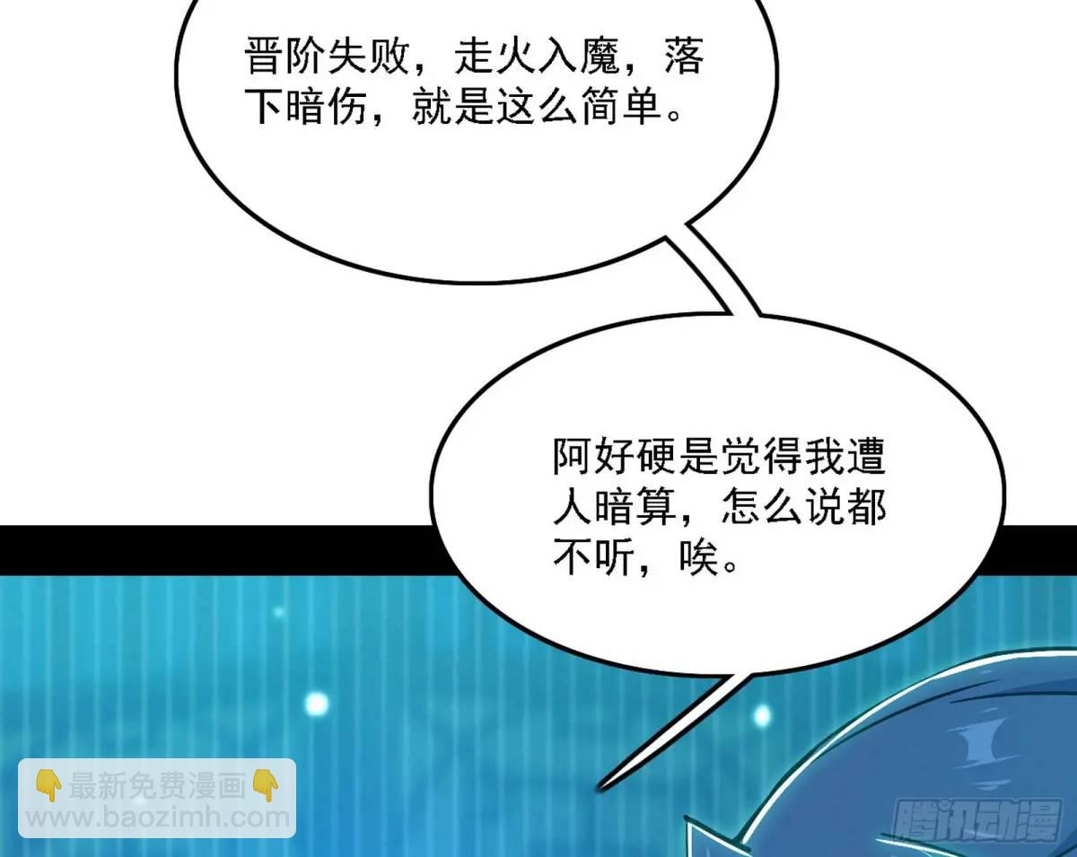 🍘我为邪帝 美人自古如名将，不许人间见白头 第44页