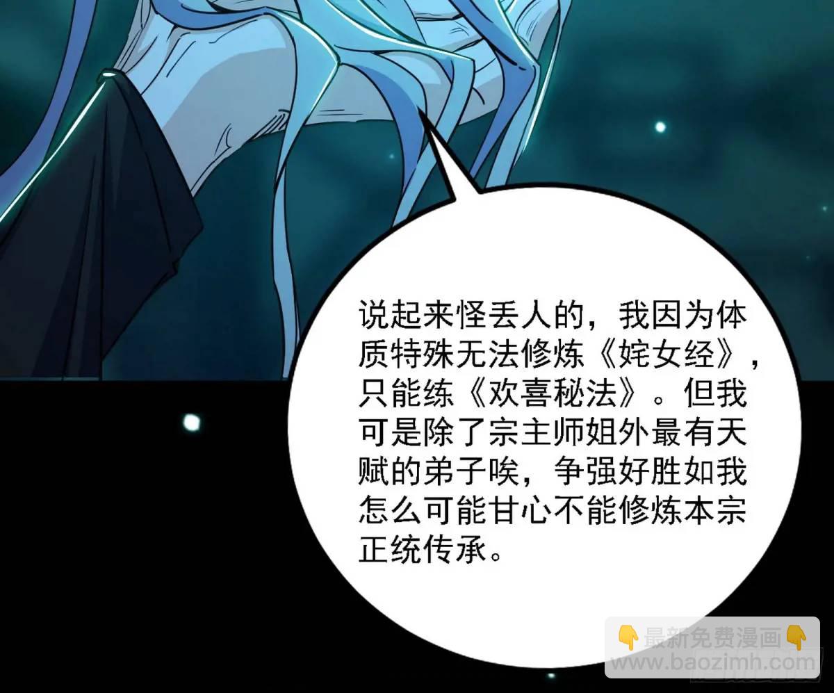 🍘我为邪帝 美人自古如名将，不许人间见白头 第48页