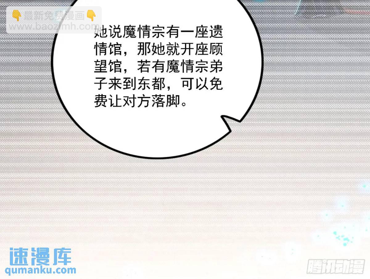 🍘我为邪帝 美人自古如名将，不许人间见白头 第6页