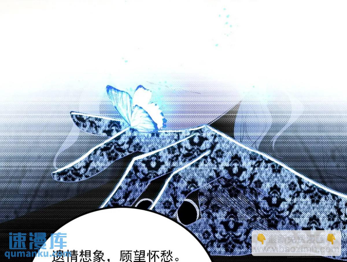 🍘我为邪帝 美人自古如名将，不许人间见白头 第7页