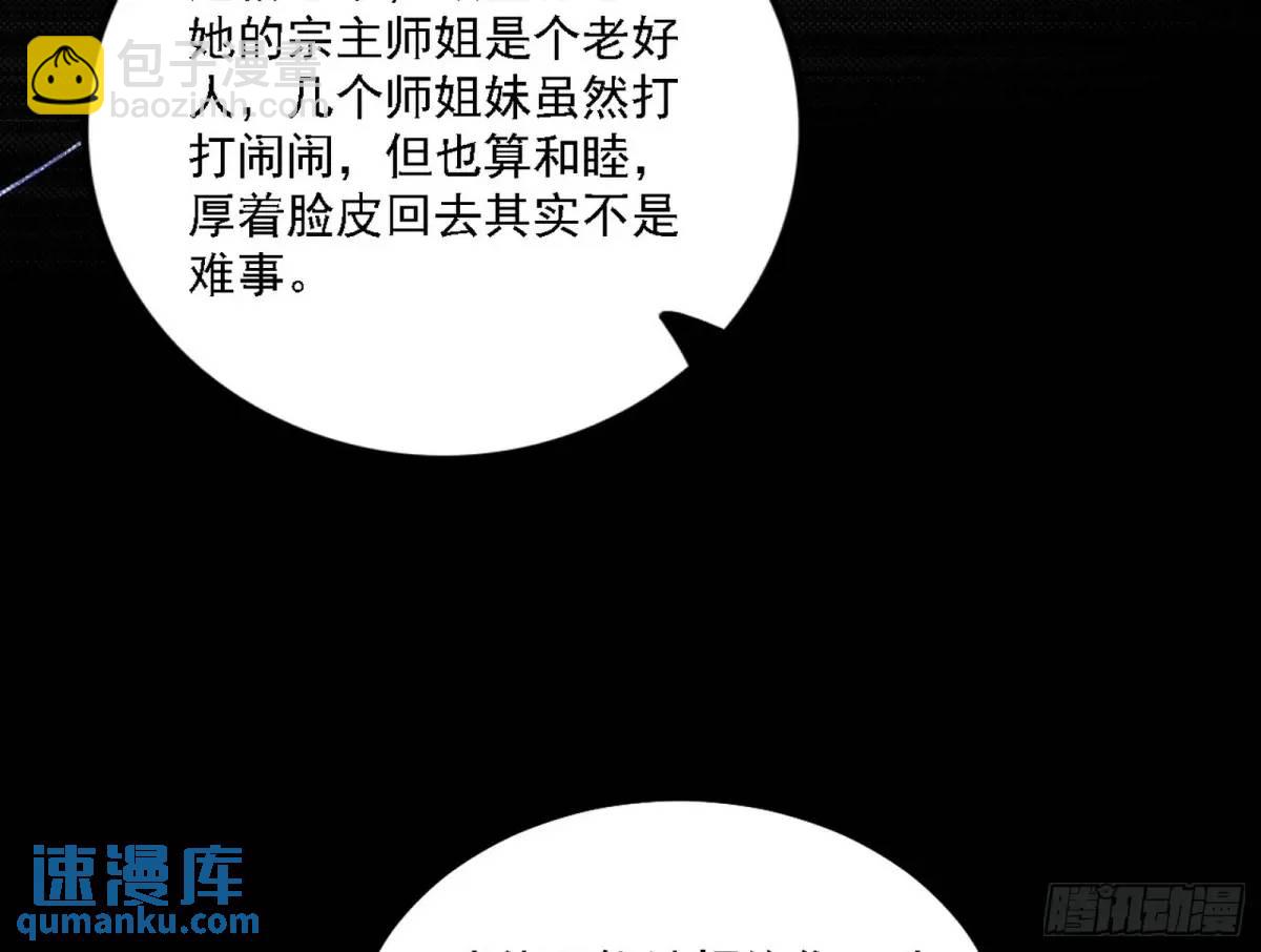 🍘我为邪帝 美人自古如名将，不许人间见白头 第8页