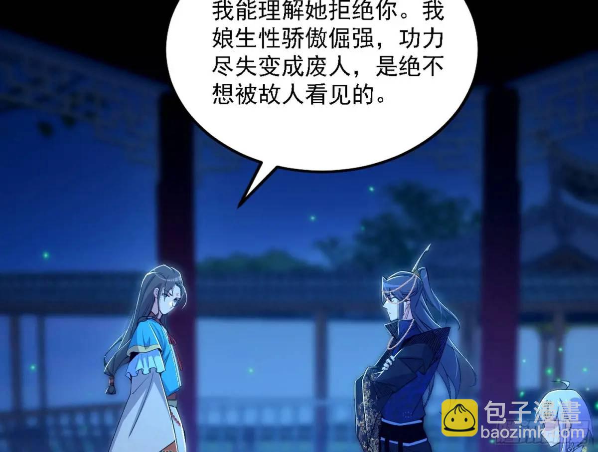 🍘我为邪帝 美人自古如名将，不许人间见白头 第9页