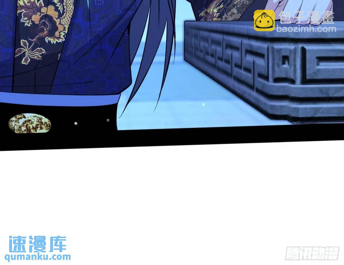 🍘我为邪帝 难搞的《天魔道典》 第11页