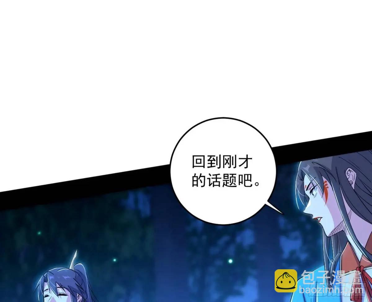 🍘我为邪帝 难搞的《天魔道典》 第12页