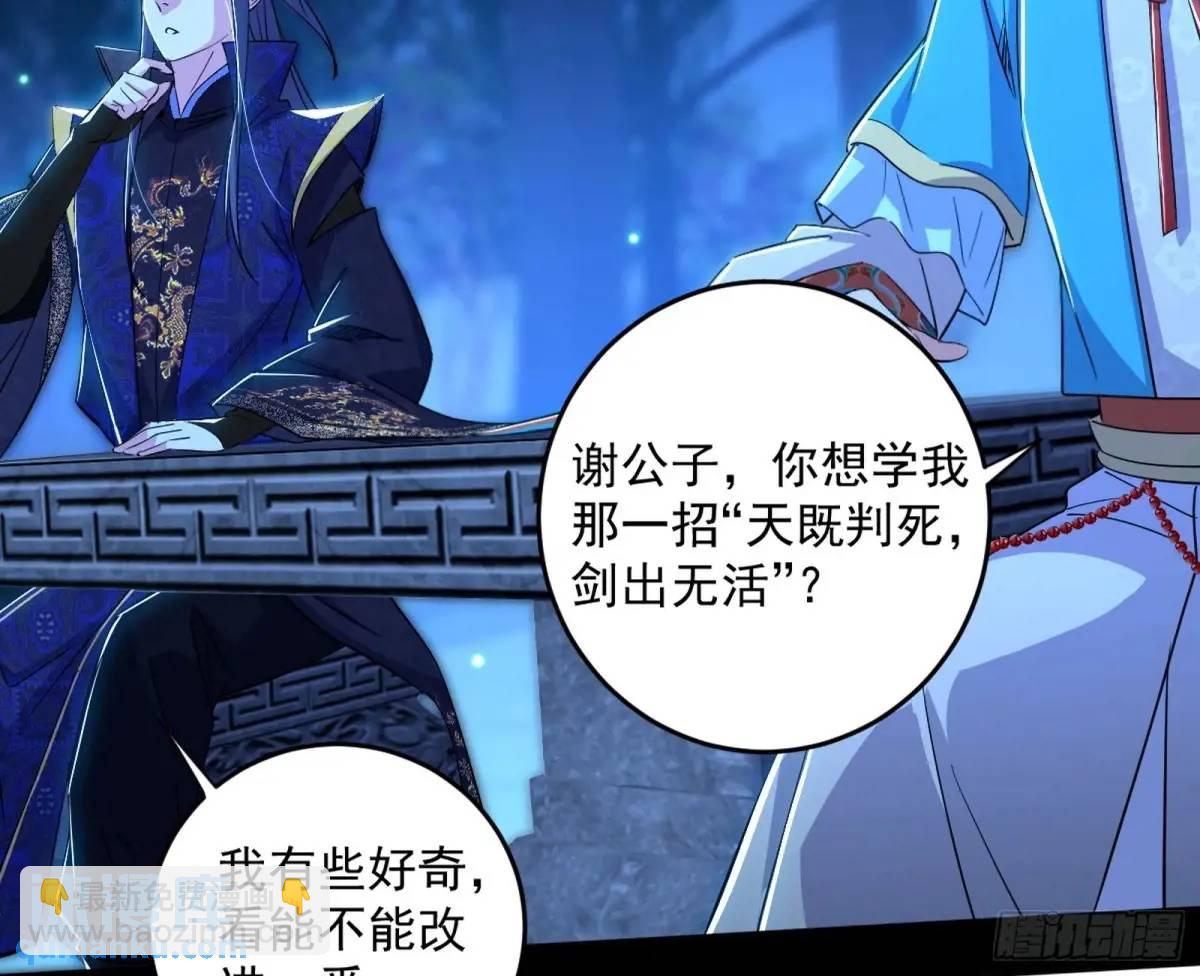 🍘我为邪帝 难搞的《天魔道典》 第13页
