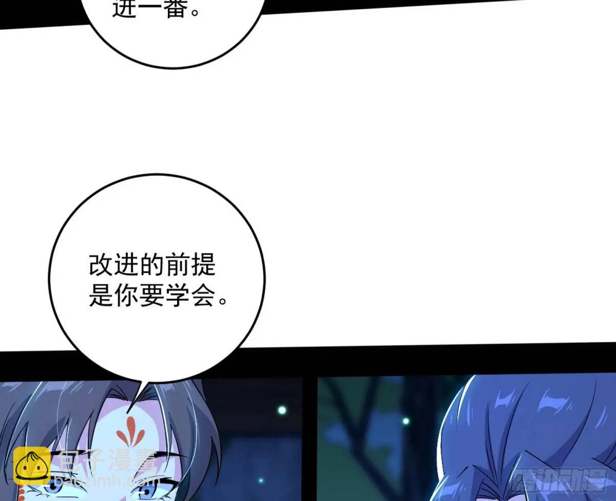 🍘我为邪帝 难搞的《天魔道典》 第14页