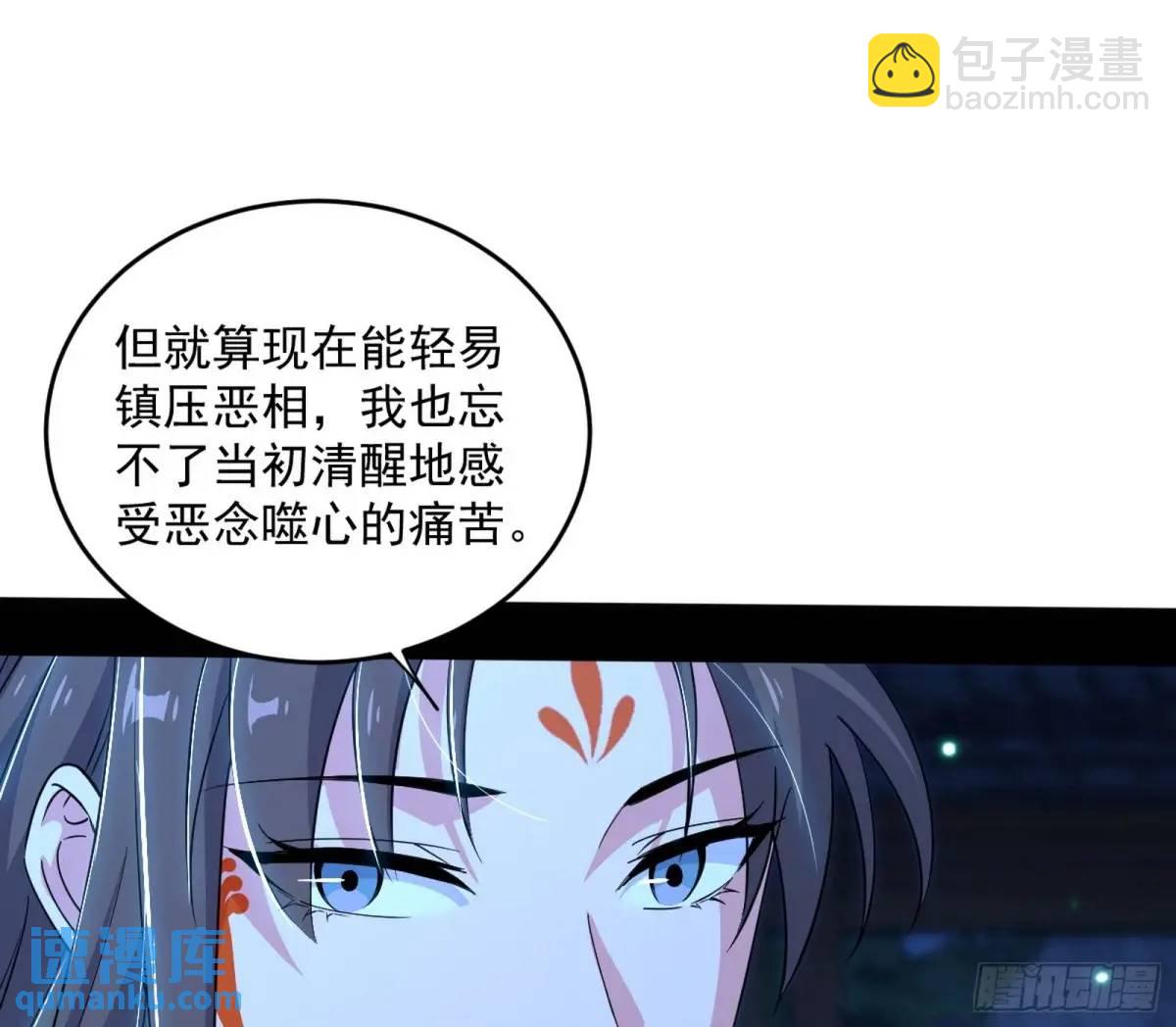 🍘我为邪帝 难搞的《天魔道典》 第20页
