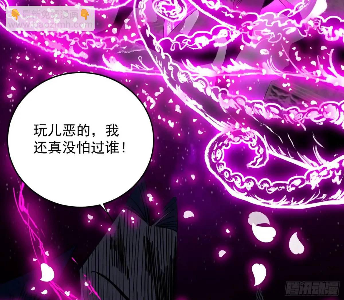 🍘我为邪帝 难搞的《天魔道典》 第30页