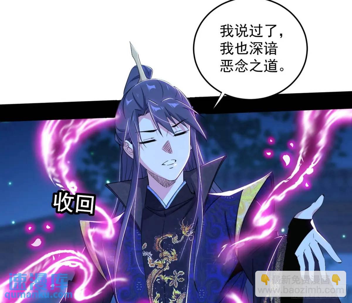 🍘我为邪帝 难搞的《天魔道典》 第34页