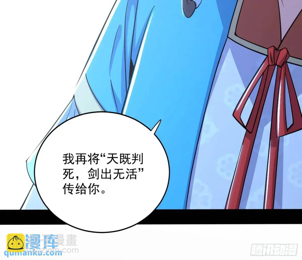 🍘我为邪帝 难搞的《天魔道典》 第39页