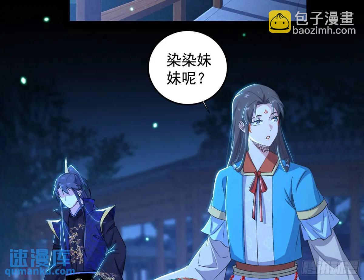 🍘我为邪帝 难搞的《天魔道典》 第4页