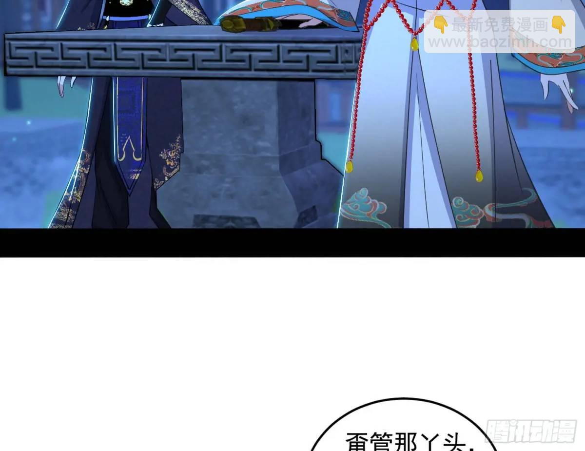🍘我为邪帝 难搞的《天魔道典》 第5页