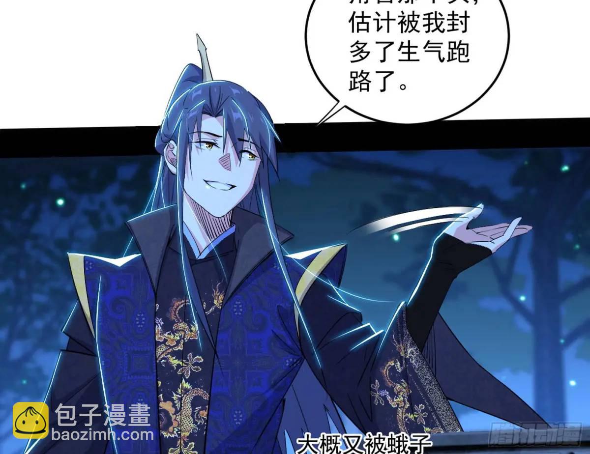 🍘我为邪帝 难搞的《天魔道典》 第6页