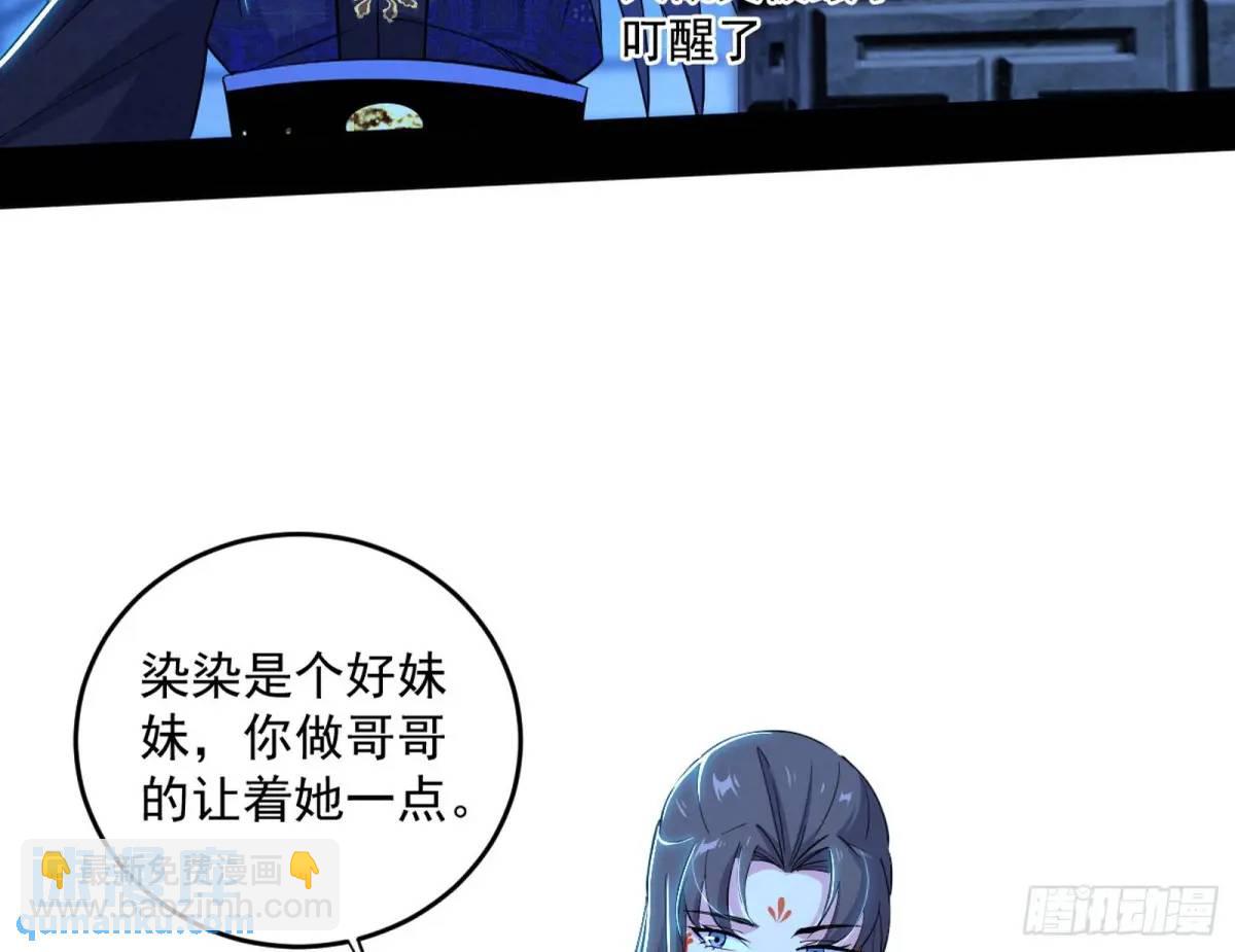 🍘我为邪帝 难搞的《天魔道典》 第7页