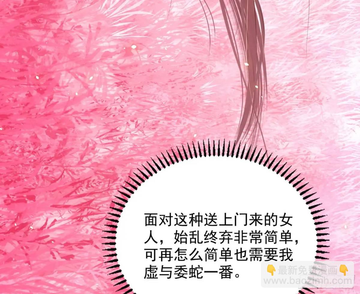 🍘我为邪帝 练绮罗的理由和姬云涛的梦境 第10页