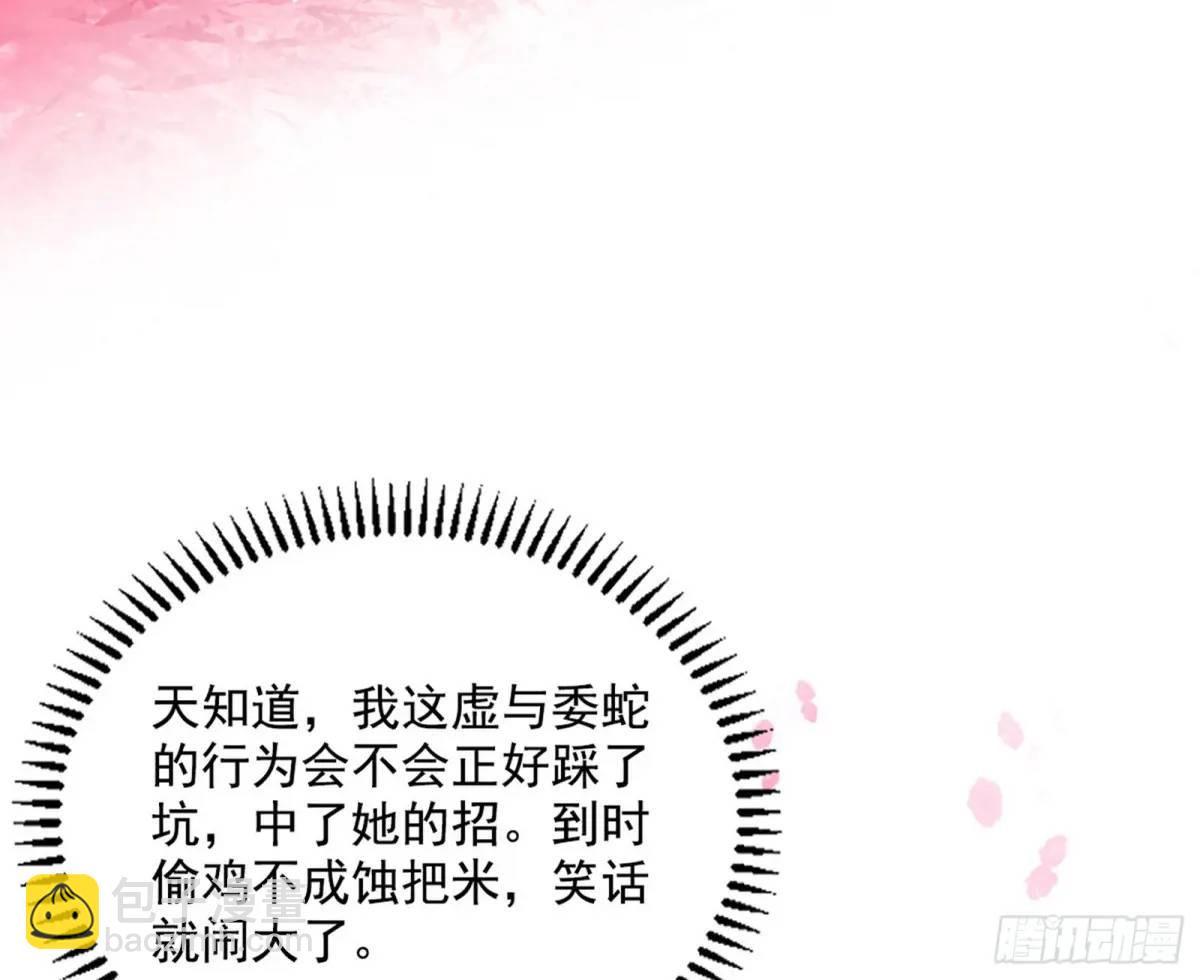 🍘我为邪帝 练绮罗的理由和姬云涛的梦境 第12页