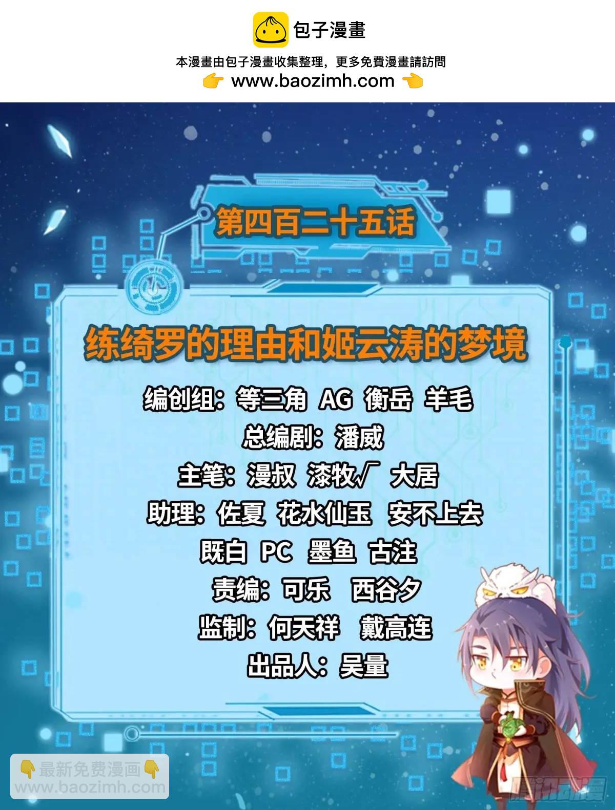 🍘我为邪帝 练绮罗的理由和姬云涛的梦境 第2页