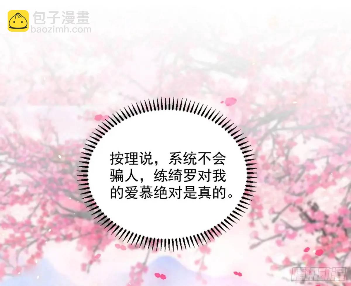 🍘我为邪帝 练绮罗的理由和姬云涛的梦境 第3页