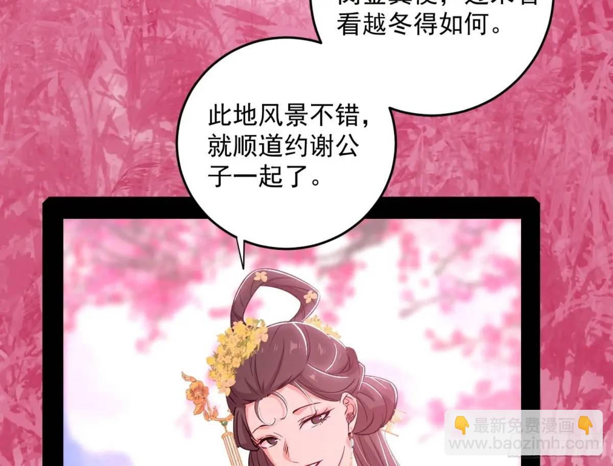 🍘我为邪帝 练绮罗的理由和姬云涛的梦境 第31页
