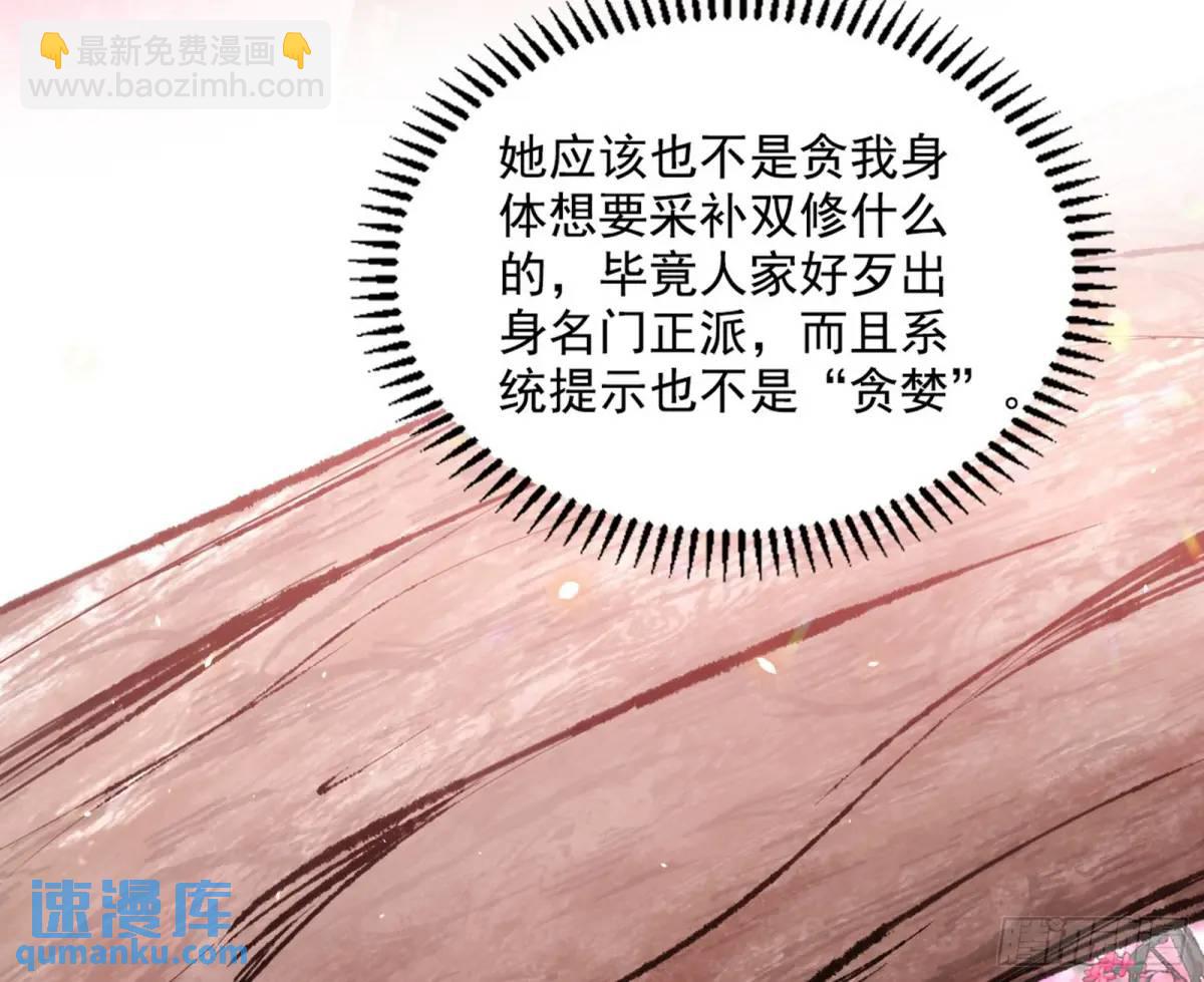 🍘我为邪帝 练绮罗的理由和姬云涛的梦境 第6页