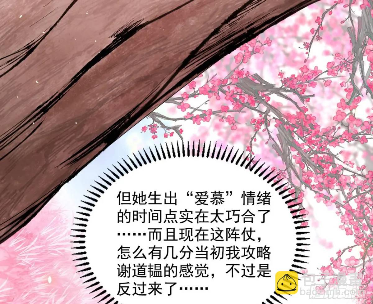 🍘我为邪帝 练绮罗的理由和姬云涛的梦境 第7页