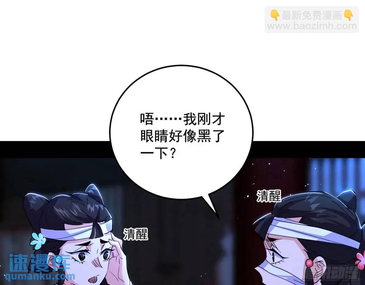 🍘我为邪帝 窃财骗色？ 第13页
