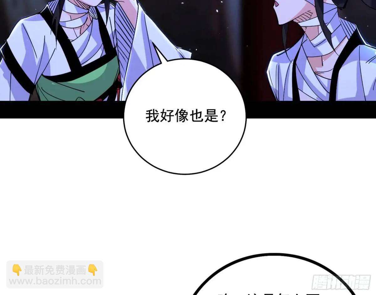 🍘我为邪帝 窃财骗色？ 第14页