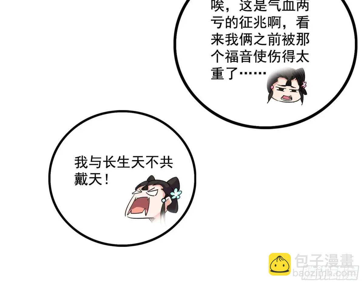 🍘我为邪帝 窃财骗色？ 第15页