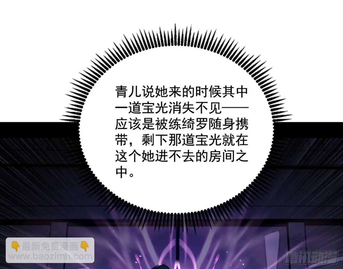 🍘我为邪帝 窃财骗色？ 第16页