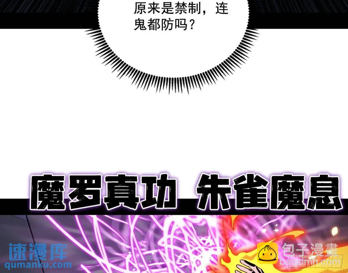 🍘我为邪帝 窃财骗色？ 第18页