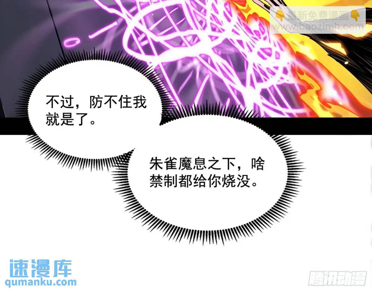 🍘我为邪帝 窃财骗色？ 第19页