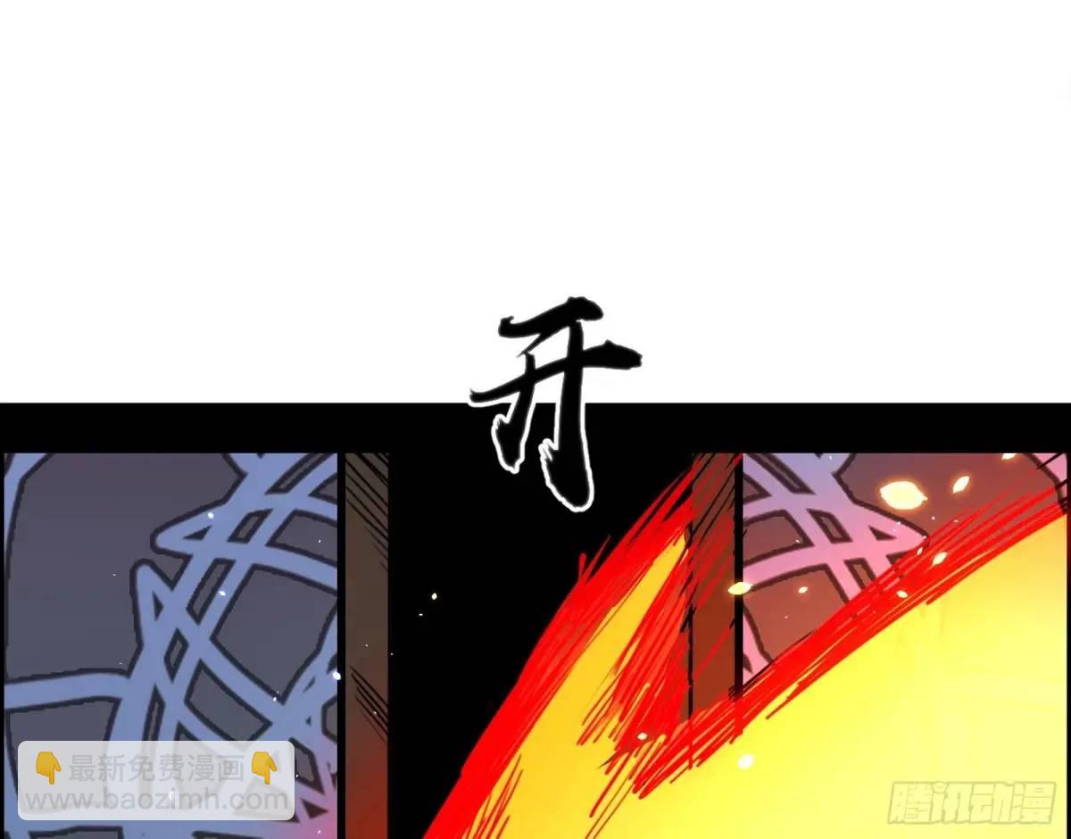 🍘我为邪帝 窃财骗色？ 第20页
