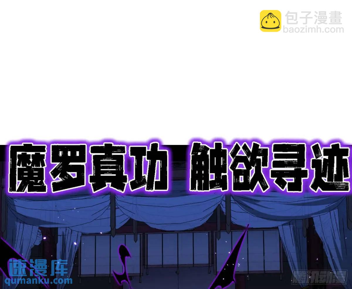 🍘我为邪帝 窃财骗色？ 第23页