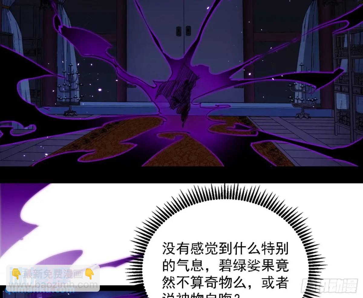 🍘我为邪帝 窃财骗色？ 第24页