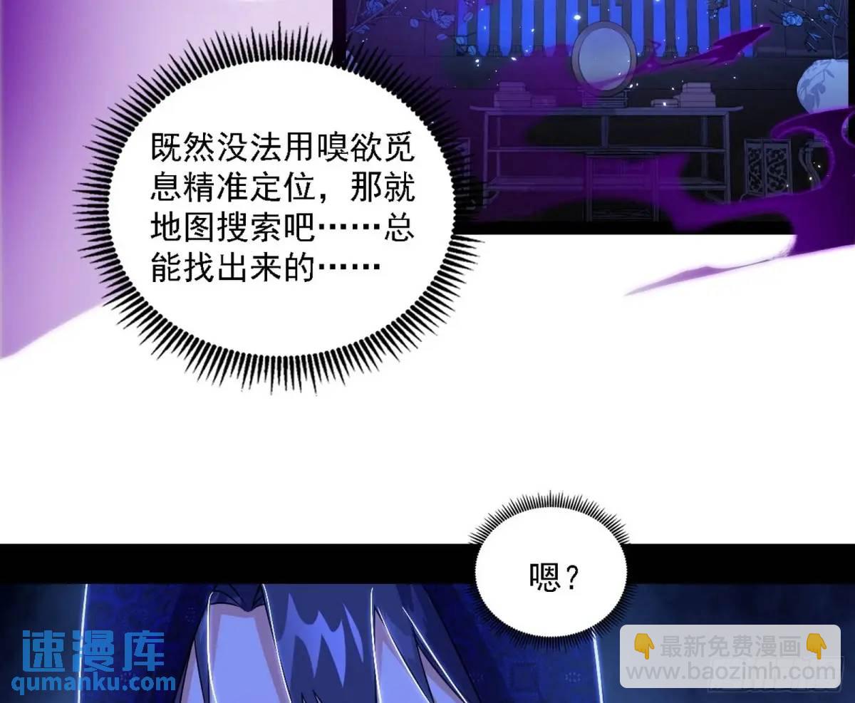 🍘我为邪帝 窃财骗色？ 第26页