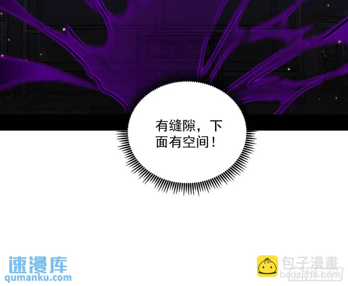 🍘我为邪帝 窃财骗色？ 第29页
